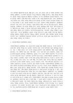 사회복지행정과 일반행정의 공통점과 차이점에 대하여 서술하시오 (1)-3