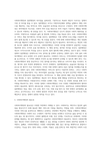 사회복지행정과 일반행정의 공통점과 차이점에 대하여 서술하시오 (1)-4