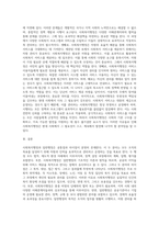 사회복지행정과 일반행정의 공통점과 차이점에 대하여 서술하시오 (1)-5