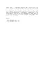 사회복지행정과 일반행정의 공통점과 차이점에 대하여 서술하시오 (1)-6