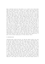 사회복지법의 법원에는 어떤 것들이 있는지 설명하시오 (1)-2