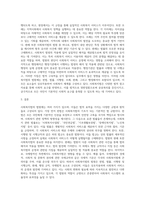 사회복지법의 법원에는 어떤 것들이 있는지 설명하시오 (1)-3