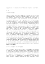 영유아교육기관 평가의 필요성과 목적에 대해 설명하고, 제4주기 유치원 평가와 제3차 어린이집 평가의 공통점과 차이점을 비교 설명하시오-2