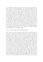 영유아교육기관 평가의 필요성과 목적에 대해 설명하고, 제4주기 유치원 평가와 제3차 어린이집 평가의 공통점과 차이점을 비교 설명하시오-3