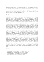영유아교육기관 평가의 필요성과 목적에 대해 설명하고, 제4주기 유치원 평가와 제3차 어린이집 평가의 공통점과 차이점을 비교 설명하시오-4