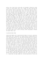 사회복지기관의 재정확보 방안에 대해 설명하시오-3