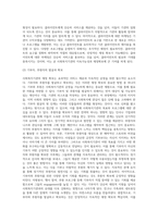 사회복지기관의 재정확보 방안에 대해 설명하시오-4