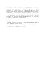 사회복지기관의 재정확보 방안에 대해 설명하시오-6