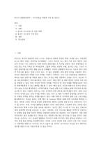 부산시 관광발전전략 _ 사드보복을 어떻게 극복 할 것인가-1
