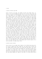 부산시 관광발전전략 _ 사드보복을 어떻게 극복 할 것인가-2