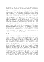 부산시 관광발전전략 _ 사드보복을 어떻게 극복 할 것인가-3