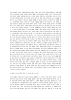사회복지법의 개념 및 이념에 대해 기술하세요-2