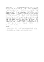 사회복지법의 개념 및 이념에 대해 기술하세요-3