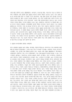 (사회문제론) 한국사회에서 돌봄과 육아의 문제가 사회문제로 받아들여지게 된 역사는 길지 않다 (2)-3