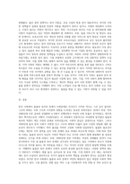 (사회문제론) 한국사회에서 돌봄과 육아의 문제가 사회문제로 받아들여지게 된 역사는 길지 않다 (2)-5