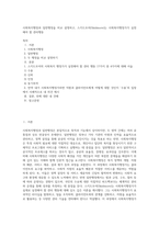 사회복지행정과 일반행정을 비교 설명하고, 스키드모어(Skidmore)는 사회복지행정가가 실천해야 할 관리행동-1