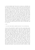 사회복지행정과 일반행정을 비교 설명하고, 스키드모어(Skidmore)는 사회복지행정가가 실천해야 할 관리행동-4