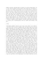 사회복지행정과 일반행정을 비교 설명하고, 스키드모어(Skidmore)는 사회복지행정가가 실천해야 할 관리행동-5