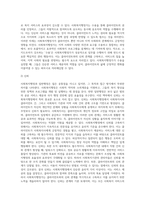 사회복지행정과 일반행정을 비교 설명하고, 스키드모어(Skidmore)는 사회복지행정가가 실천해야 할 관리행동-6