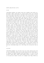 사회복지행정과 일반행정을 비교 설명하고, 스키드모어(Skidmore)는 사회복지행정가가 실천해야 할 관리행동-7