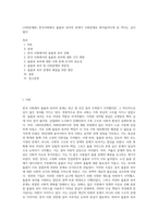 (사회문제론) 한국사회에서 돌봄과 육아의 문제가 사회문제로 받아들여지게 된 역사는 길지 않다 (19)-1