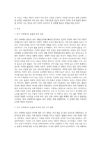 (사회문제론) 한국사회에서 돌봄과 육아의 문제가 사회문제로 받아들여지게 된 역사는 길지 않다 (19)-2