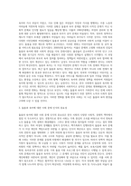 (사회문제론) 한국사회에서 돌봄과 육아의 문제가 사회문제로 받아들여지게 된 역사는 길지 않다 (19)-3