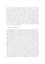(사회문제론) 한국사회에서 돌봄과 육아의 문제가 사회문제로 받아들여지게 된 역사는 길지 않다 (19)-4