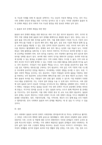 (사회문제론) 한국사회에서 돌봄과 육아의 문제가 사회문제로 받아들여지게 된 역사는 길지 않다 (19)-5