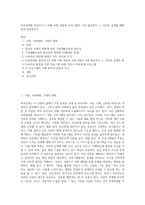 부부관계를 향상시키기 위해 어떤 내용의 프로그램이 가장 필요한지 그 이유와 실제를 예를 들어 설명하시오 (1)-1