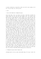 부부관계를 향상시키기 위해 어떤 내용의 프로그램이 가장 필요한지 그 이유와 실제를 예를 들어 설명하시오 (1)-2