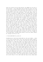 부부관계를 향상시키기 위해 어떤 내용의 프로그램이 가장 필요한지 그 이유와 실제를 예를 들어 설명하시오 (1)-3