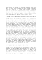 부부관계를 향상시키기 위해 어떤 내용의 프로그램이 가장 필요한지 그 이유와 실제를 예를 들어 설명하시오 (1)-4