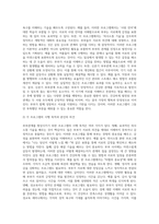 부부관계를 향상시키기 위해 어떤 내용의 프로그램이 가장 필요한지 그 이유와 실제를 예를 들어 설명하시오 (1)-5
