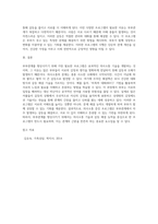 부부관계를 향상시키기 위해 어떤 내용의 프로그램이 가장 필요한지 그 이유와 실제를 예를 들어 설명하시오 (1)-6