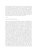 스포츠와 윤리 측면에서 야구 종목의 효과적인 운동부 지도방안 (5)-2