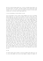 스포츠와 윤리 측면에서 야구 종목의 효과적인 운동부 지도방안 (5)-3