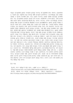 스포츠와 윤리 측면에서 야구 종목의 효과적인 운동부 지도방안 (5)-4