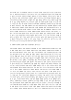 사회복지법은 사회복지정책 및 실천과 어떠한 관계를 가지고 있으며, 한계점은 무엇입니까-3