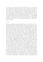 사회복지법은 사회복지정책 및 실천과 어떠한 관계를 가지고 있으며, 한계점은 무엇입니까-4