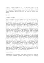 영유아가 `안전한 생활`을 하기 위한 필요한 요건에 대해 모두 기술하시오 (2)-2