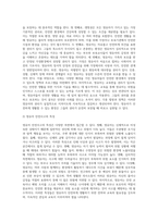 영유아가 `안전한 생활`을 하기 위한 필요한 요건에 대해 모두 기술하시오 (2)-3