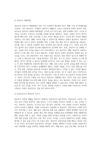 영유아가 `안전한 생활`을 하기 위한 필요한 요건에 대해 모두 기술하시오 (2)-4