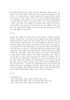 영유아가 `안전한 생활`을 하기 위한 필요한 요건에 대해 모두 기술하시오 (2)-6