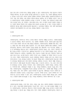 사회복지급여에 대하여 기회, 서비스, 현물, 신용, 현금, 권력의 관점에서 논하시오 (1)-2