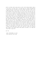사회복지급여에 대하여 기회, 서비스, 현물, 신용, 현금, 권력의 관점에서 논하시오 (1)-4