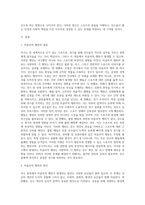 스포츠와 윤리 측면에서 야구 종목의 효과적인 운동부 지도방안 (4)-2