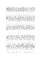 스포츠와 윤리 측면에서 야구 종목의 효과적인 운동부 지도방안 (4)-3