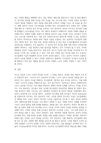 스포츠와 윤리 측면에서 야구 종목의 효과적인 운동부 지도방안 (4)-4
