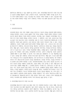 부부관계를 향상시키기 위한 어떤 내용의 프로그램이 가장 필요한지 그 이유와 실제를 예를 들어 설명하시오-2